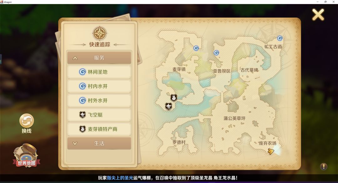 麦芽镇 特产 大麦种子 攻略截图