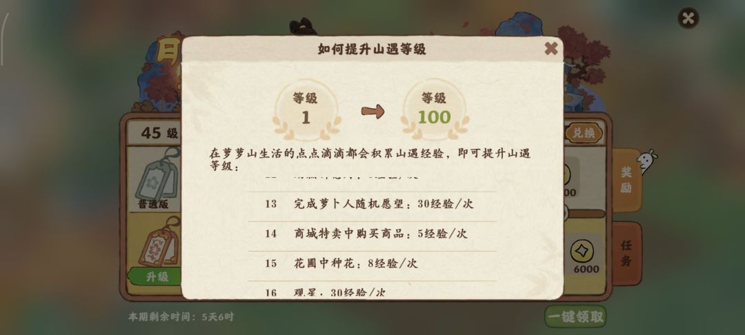 这个是不是拿不满奖励了?投诉投诉! 1