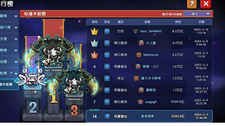 8.5we龙战重铸战士荣光!截图