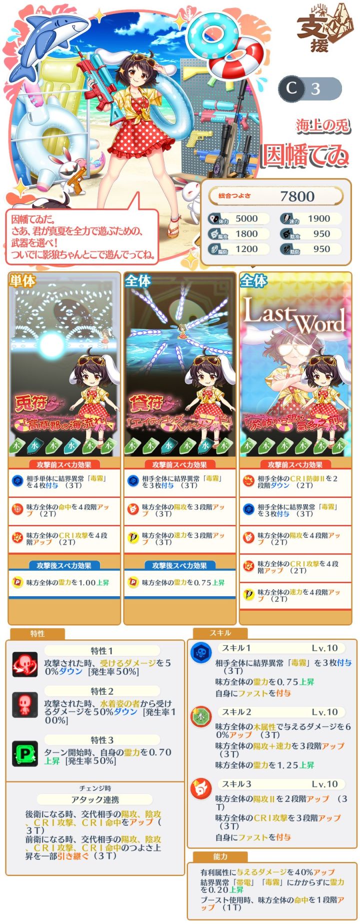 中秋快乐!日服9月中更新一览截图