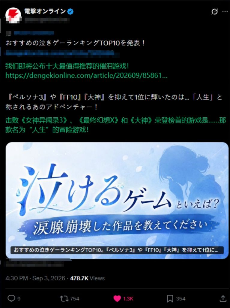 鸣潮挤进日本催泪榜,你咋看?! 1