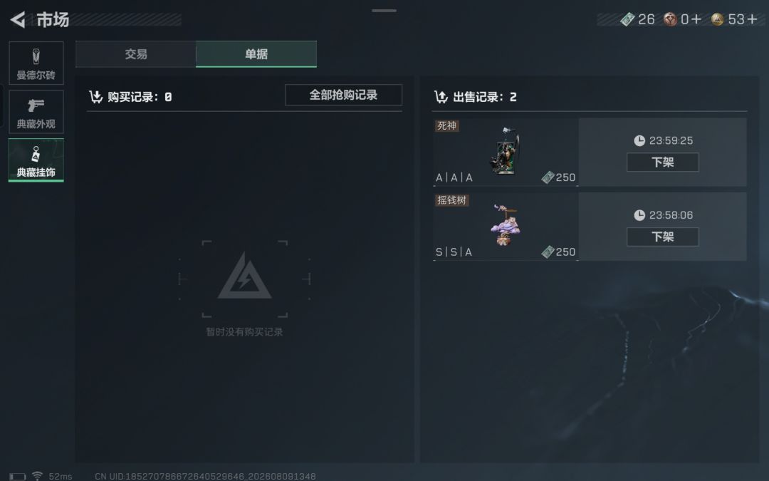 急急急!!! 2