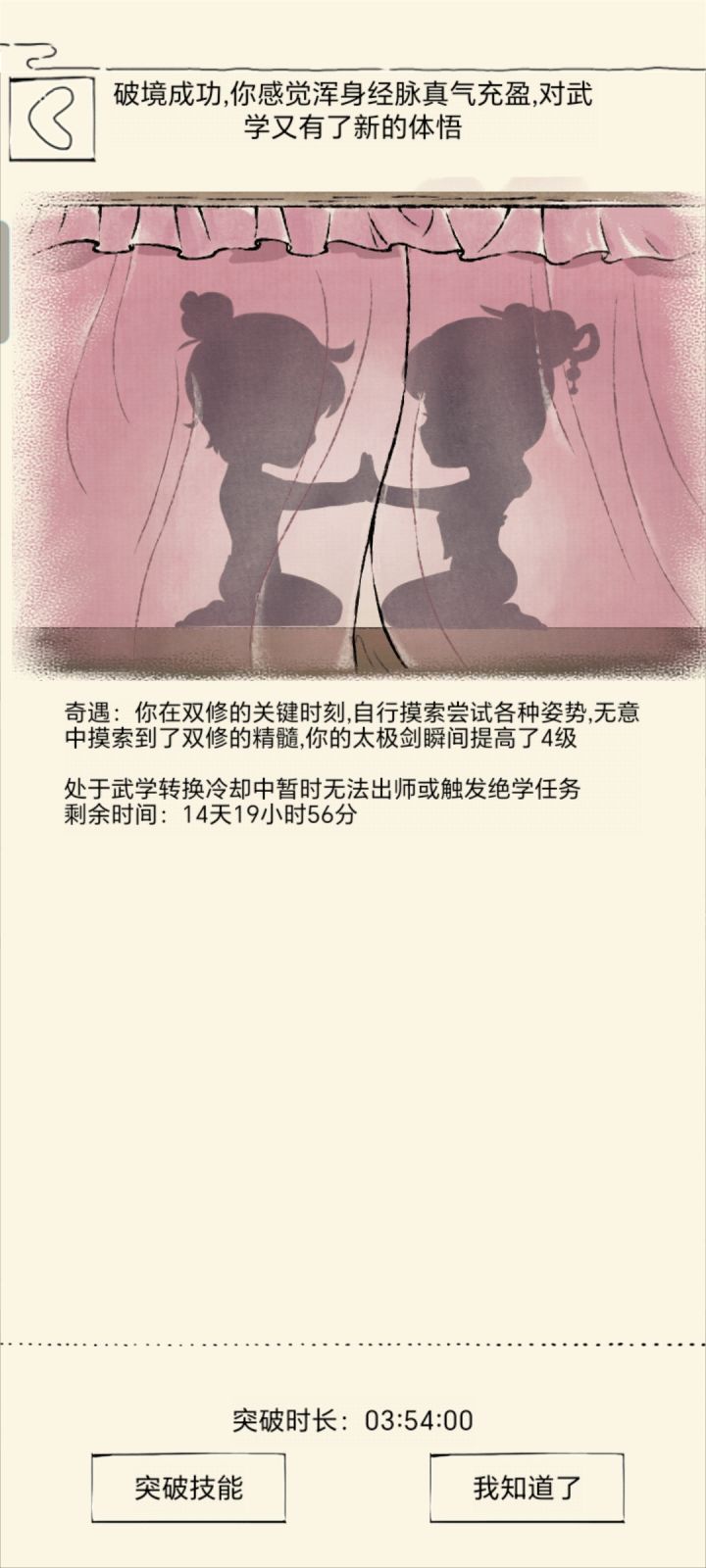 老萌新求助截图