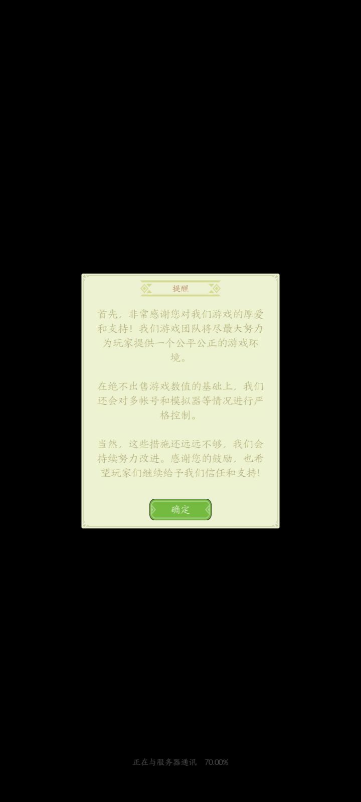 卡在这里登不上去截图