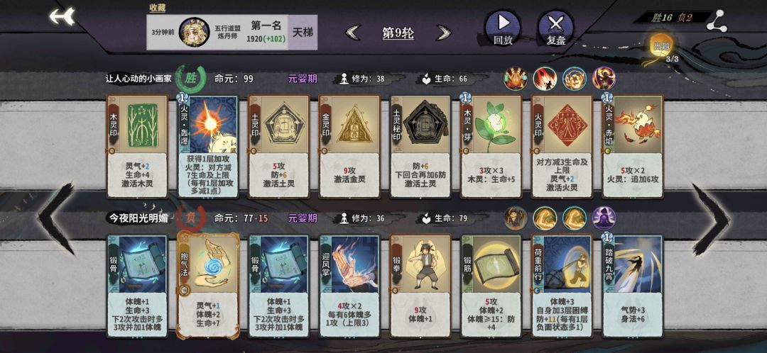 火灵焚天决，小布阿鼎见了都说好 7