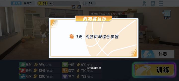 意料之外截图