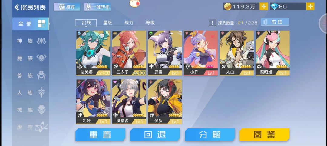 我刚玩有大佬帮忙吗 2