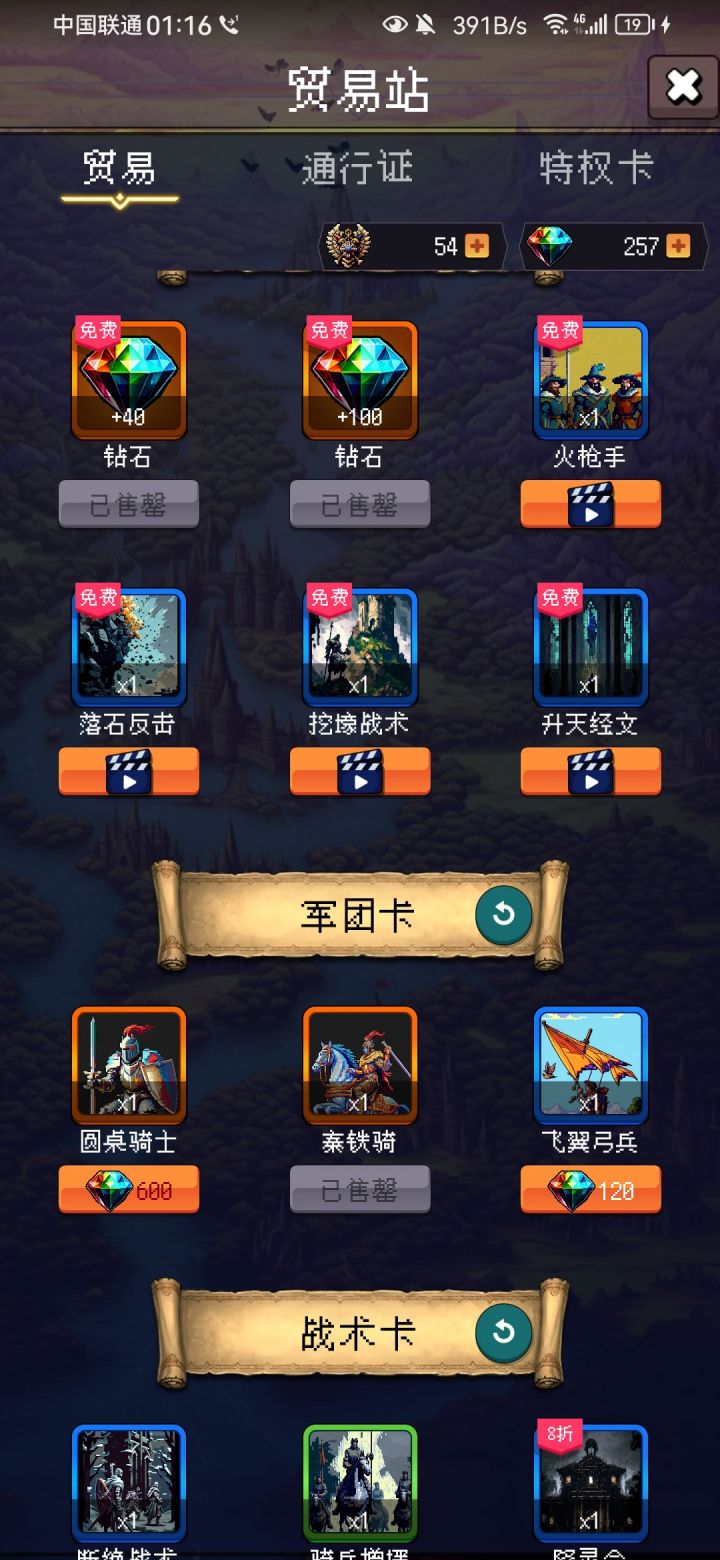 论坛打卡第5天截图