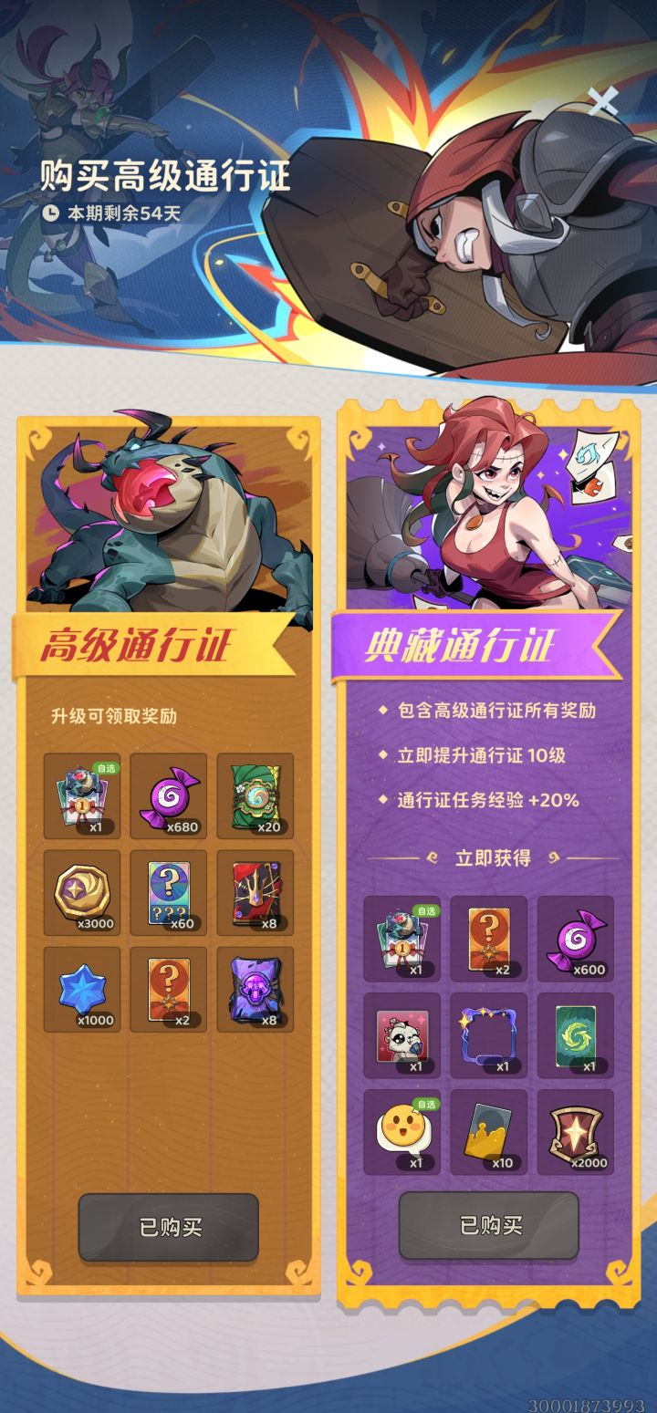 是不给10级吗截图