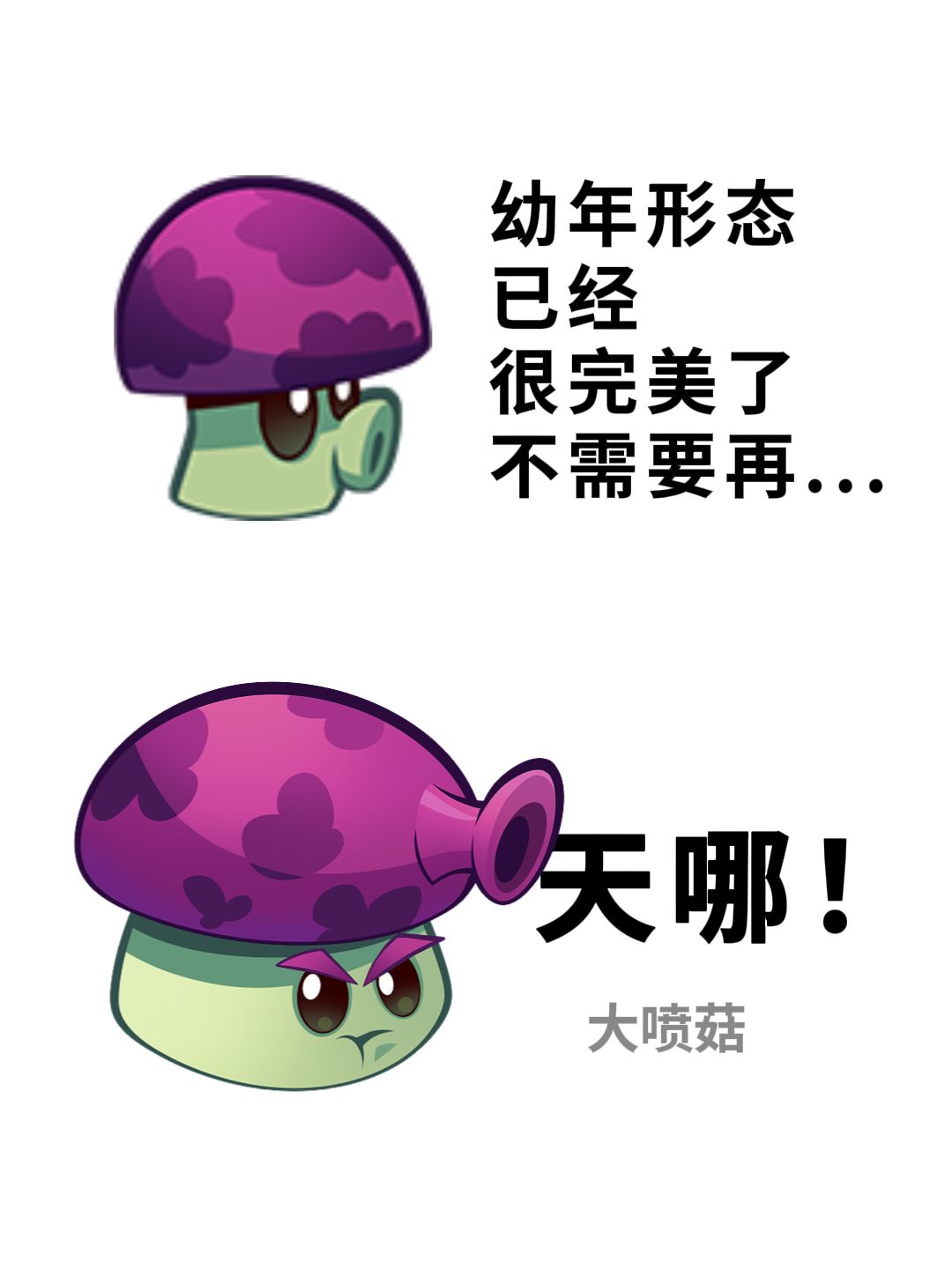 幼年形态已经很完美了 3