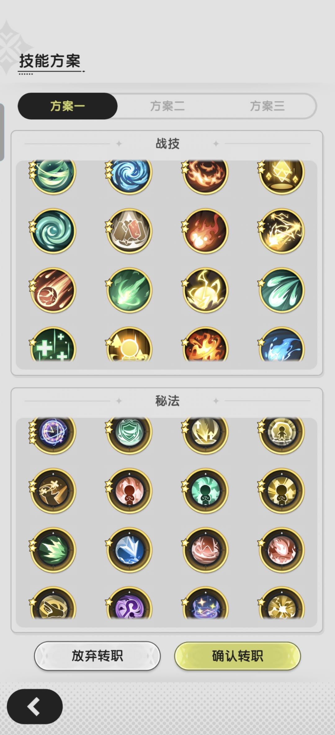 受不了贤者了,转术士选哪个好一些 3
