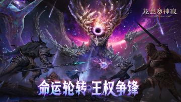 龙息资讯｜S5「征服之路」赛季前瞻速览