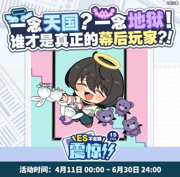 【公告】【ES不定期震惊!!】VOL.15即将上线