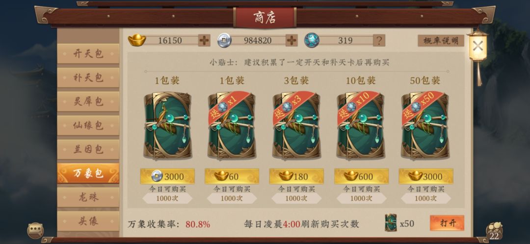 反馈个小bug 2