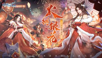 🔥火树银花，二月版本预告来啦！