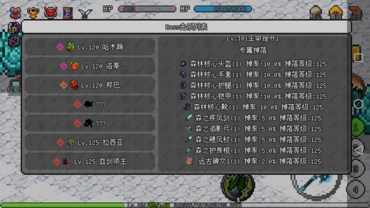 你的概率是真的吗？截图