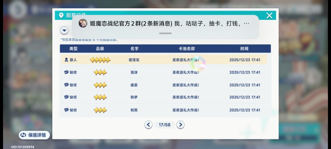 不知道是欧还是非了 2