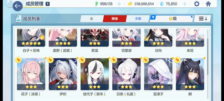 600抽fes角色除了泳星基本一次抽齐了截图