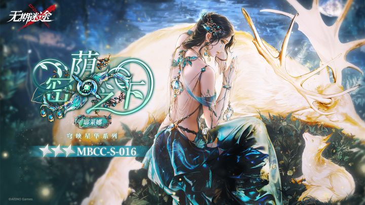【禁闭者装束】丨耶莱娜「密荫之下」截图