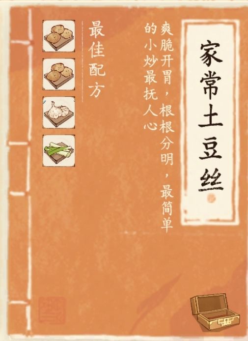 酒店佳品菜谱 1