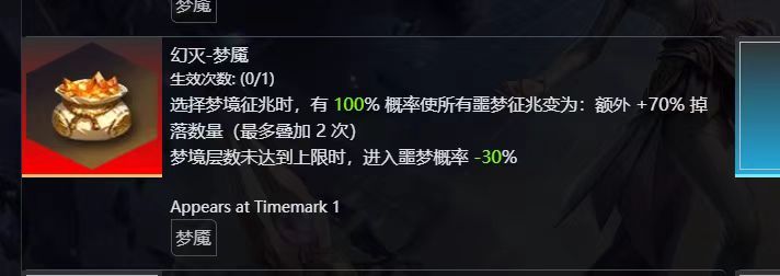 策划真会啊！梦魇梦雨没了就算了！还加盖！截图