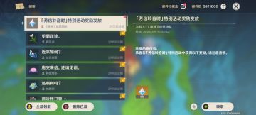 6.0「芳信聆音时」兑换码，30原石和材料