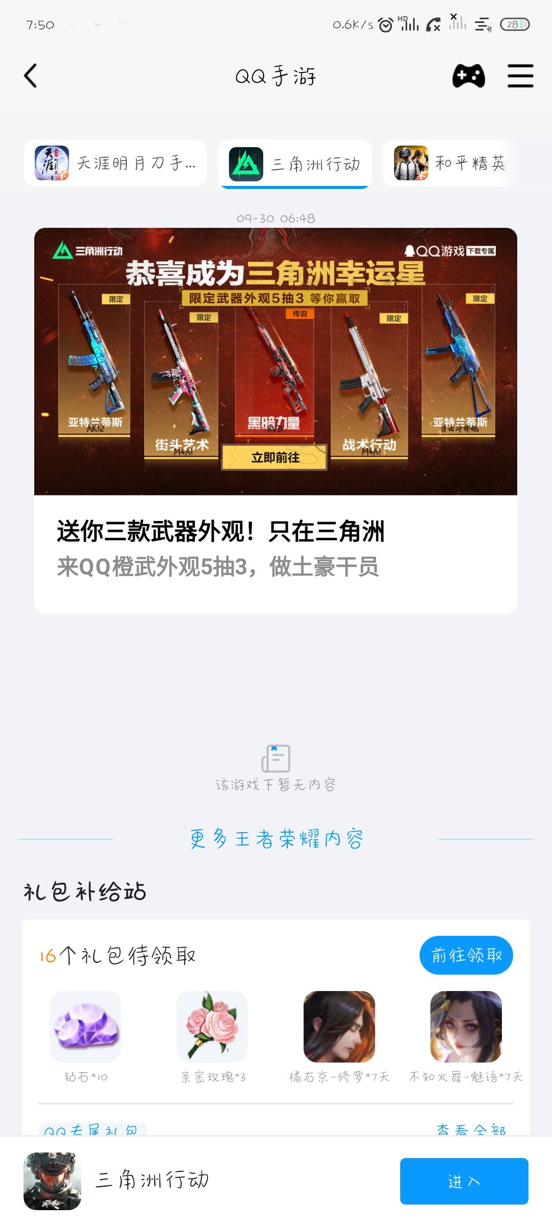 想给就给不想给别恶心人 1