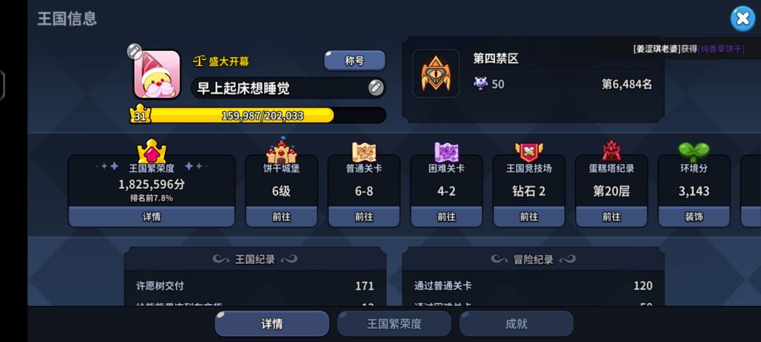 有没有大佬帮忙加个好友啊,升级不了啊 1