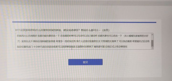 粒粒的小人国我的反馈你看到了没截图