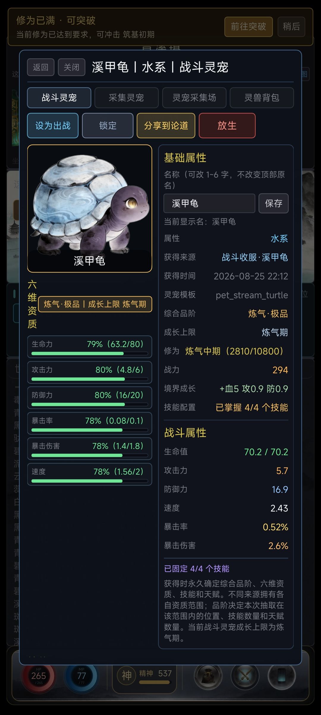 进阶版攻略 8