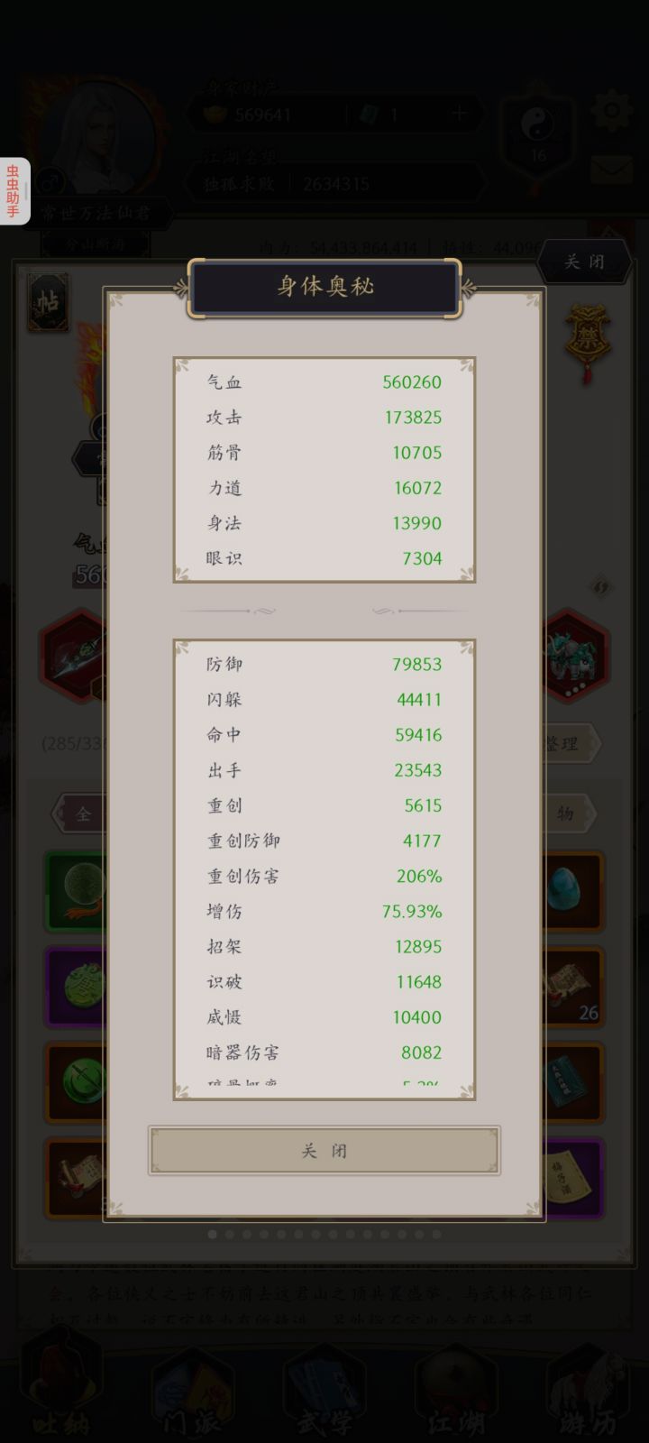 空中楼阁截图