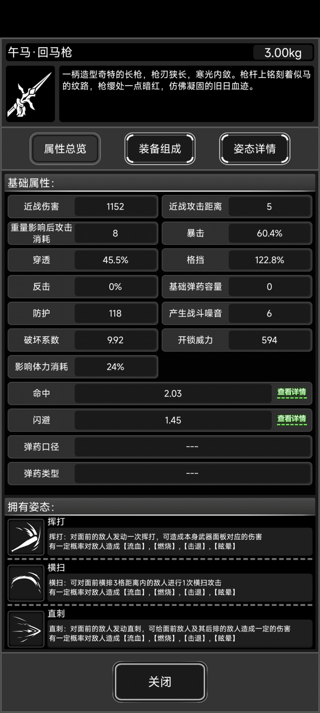 马年武器好像有点捞哦 3