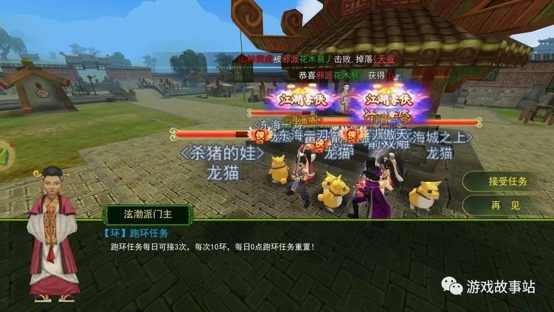 热血江湖手游:独步武林之热血江湖归来!武侠世界回归 再战江湖 8