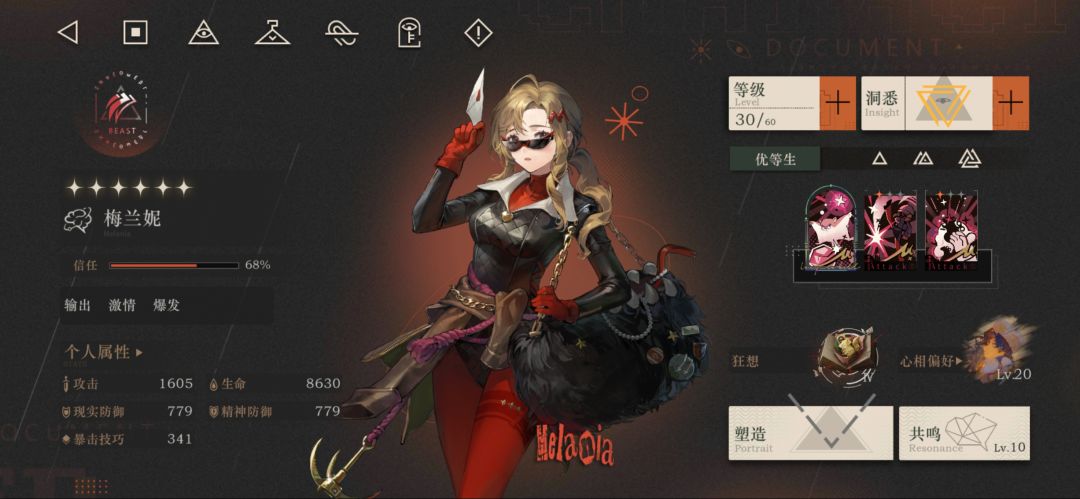 差不多出新手村了叭 15
