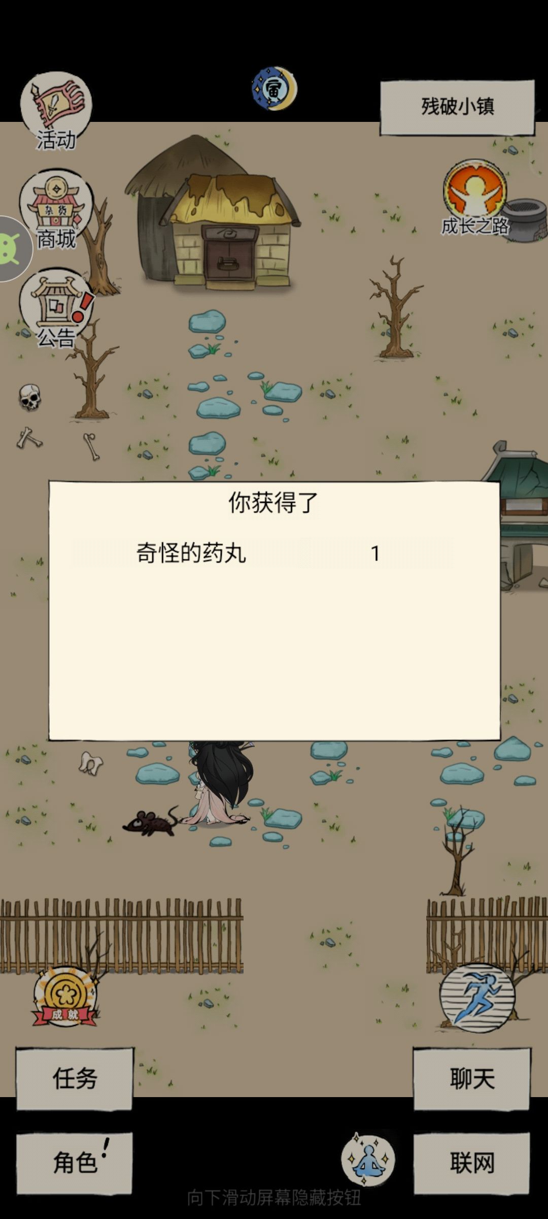 药丸?药丸! 1