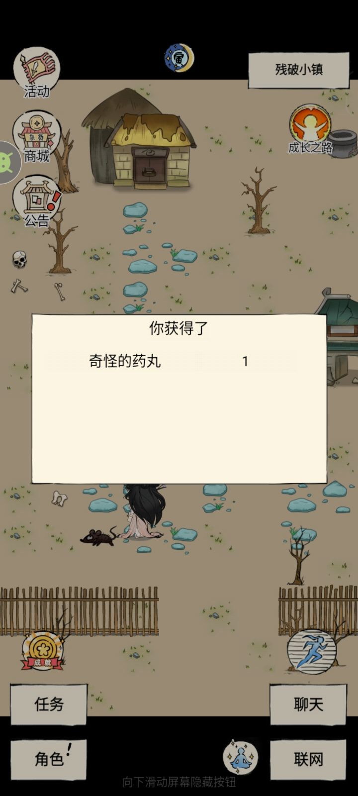 药丸？药丸！截图