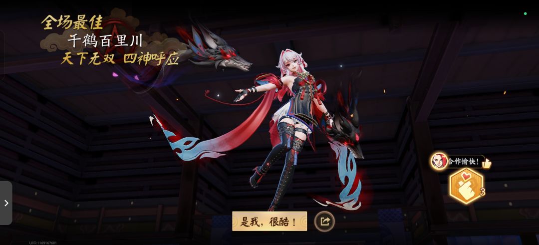 此角色很帅 1