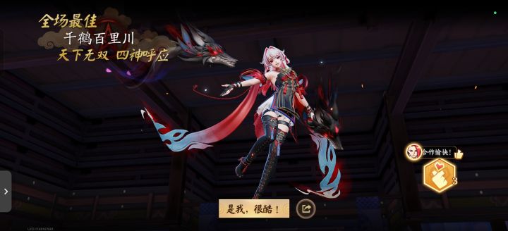 此角色很帅截图