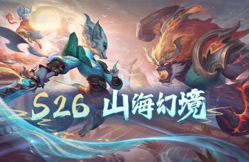 S26高阶棋士证书奖励速览