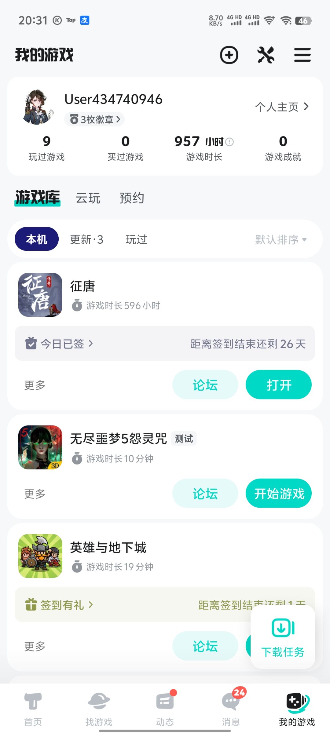 TapTap