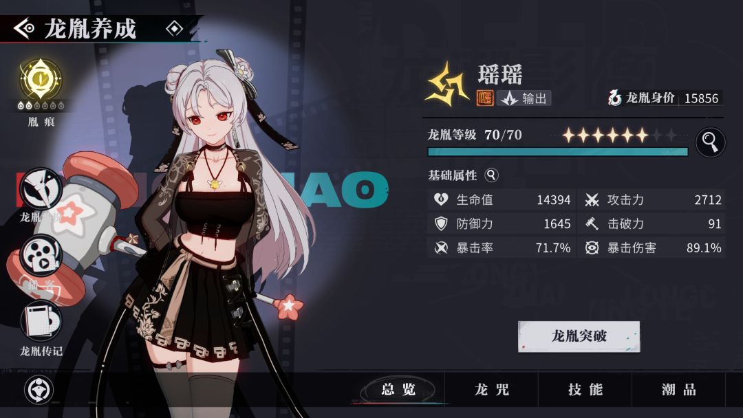 低练度瑶瑶秒杀拔雾8,玩瑶瑶的这辈子有了 2