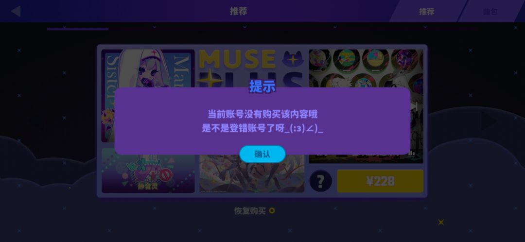 想问问友友们为什么我购买的Muse Plus没了 1