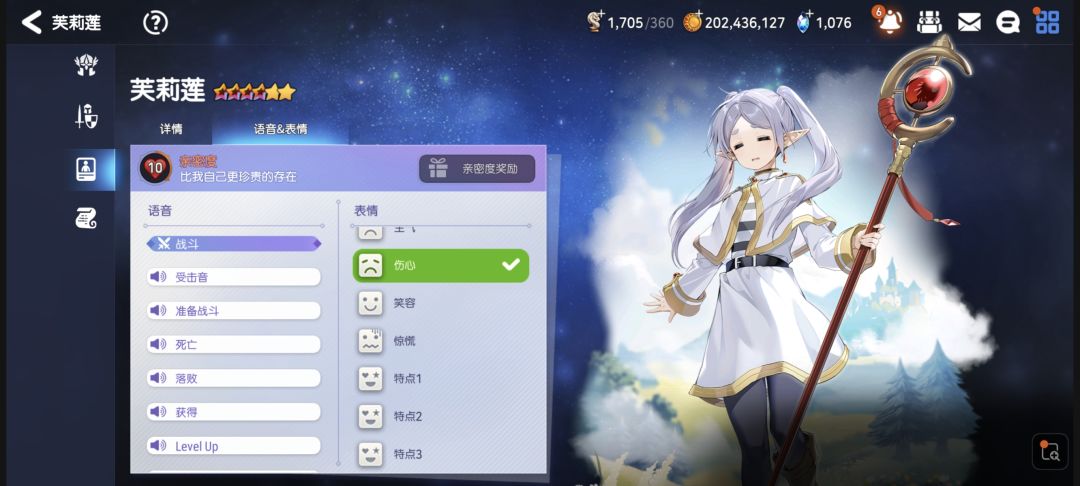不用心 1