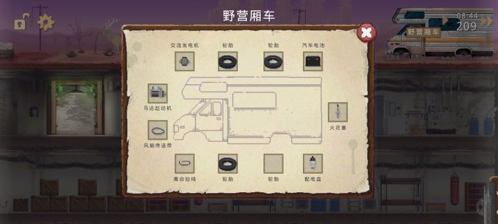 无语死了截图