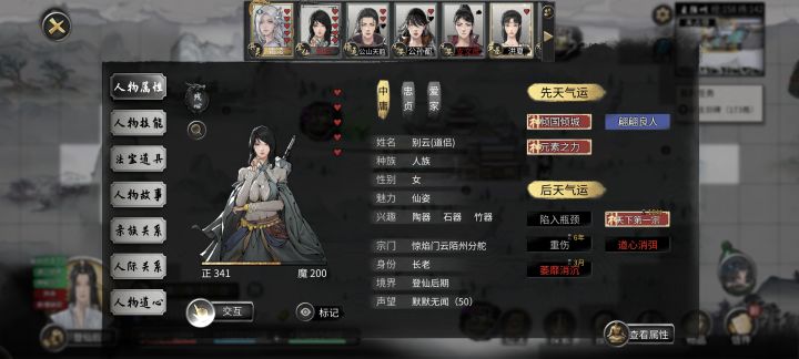 终于成为我的道侣截图