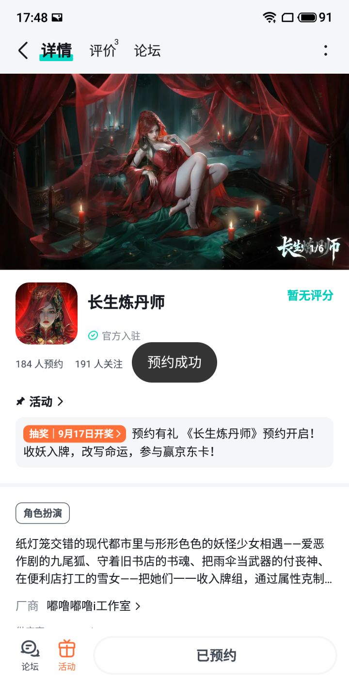 祝游戏红红火火截图