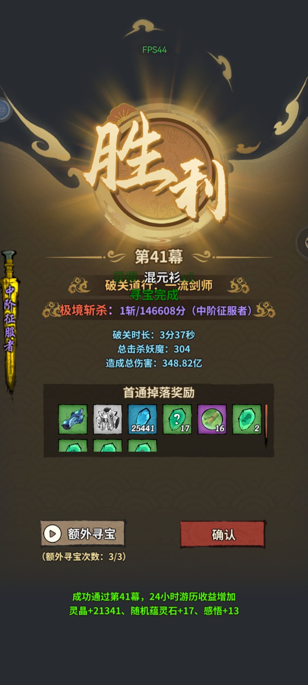 极限过41 2