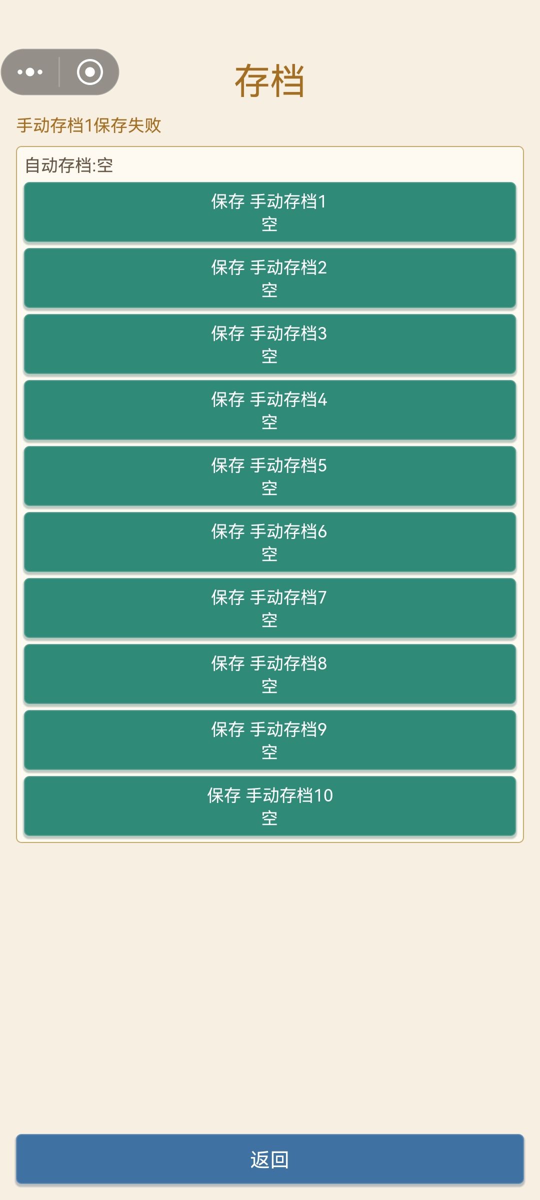 这垃圾游戏 1
