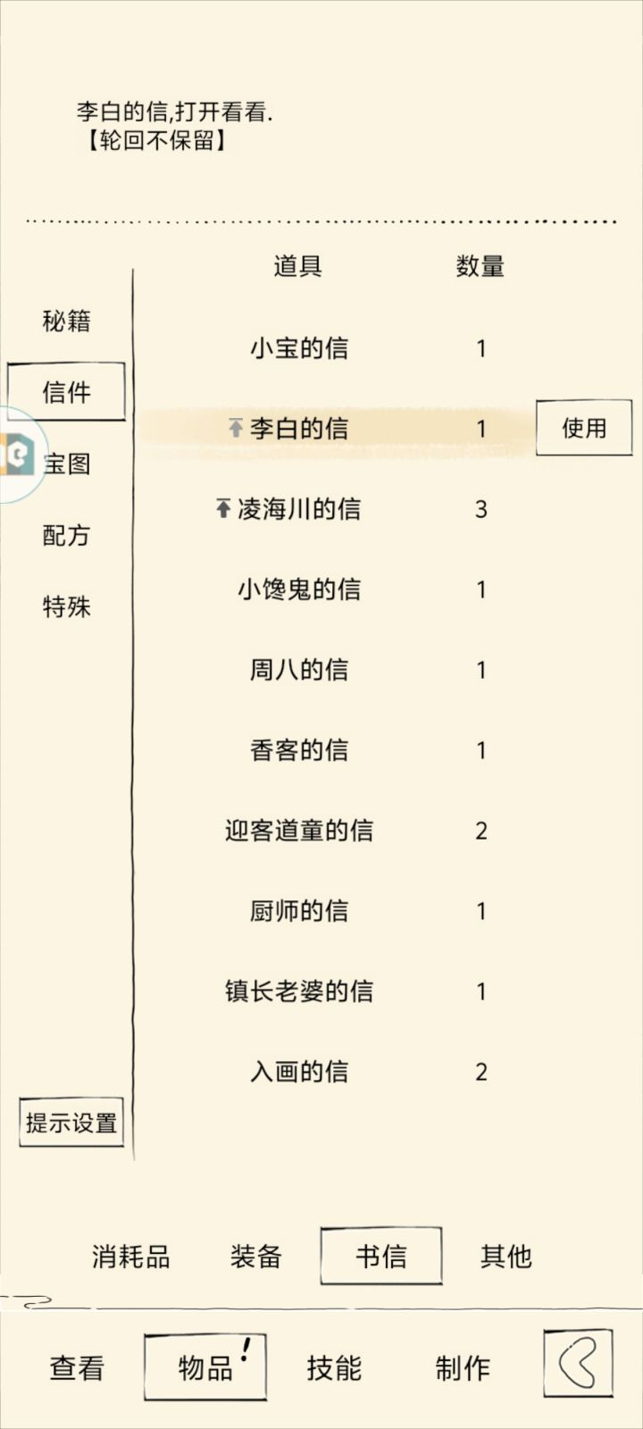 第二本😂截图
