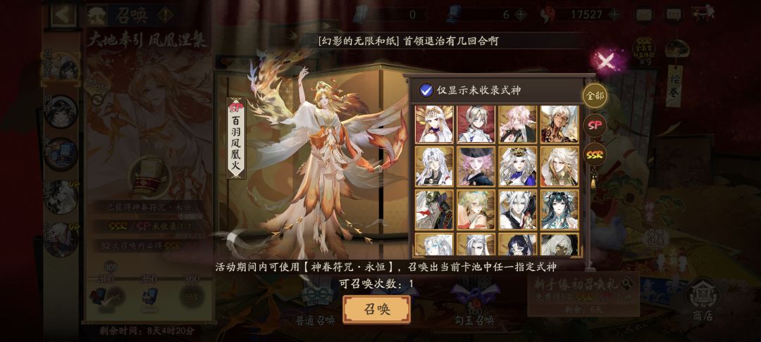 神券换什么,佬佬们 4